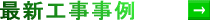 �ŐV�H������