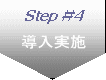 Step#4 {