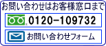 お問い合わせはこちらから。