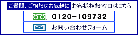 お問い合わせフォーム（画像）