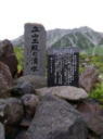 写真:立山