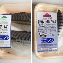 海のエコラベルのついた商品(画像)