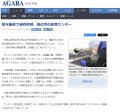 紀伊日報記事(画像) 紀伊日報記事(画像)