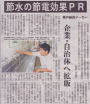 北日本新聞20110819