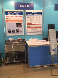 展示ブース